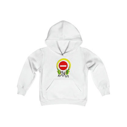 Youth Do Not Disturb Hoodie for Music Lover with Music Notes – Do Not Disturb, I'm Vibing. | US - Ohhh So Swag
