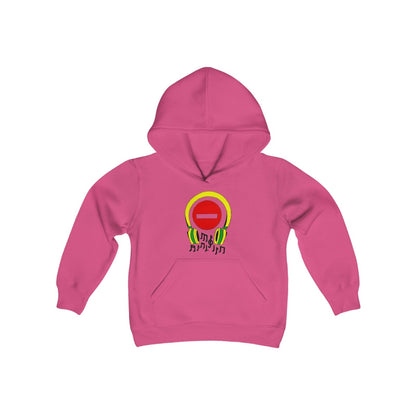 Youth Hoodie – Do Not Disturb, I'm Vibing. (Music Notes) | US - Ohhh So Swag